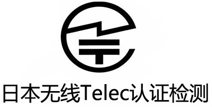 日本亞馬遜MIC認證