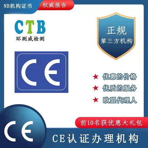 對(duì)講機(jī)EN55024檢測(cè)報(bào)告