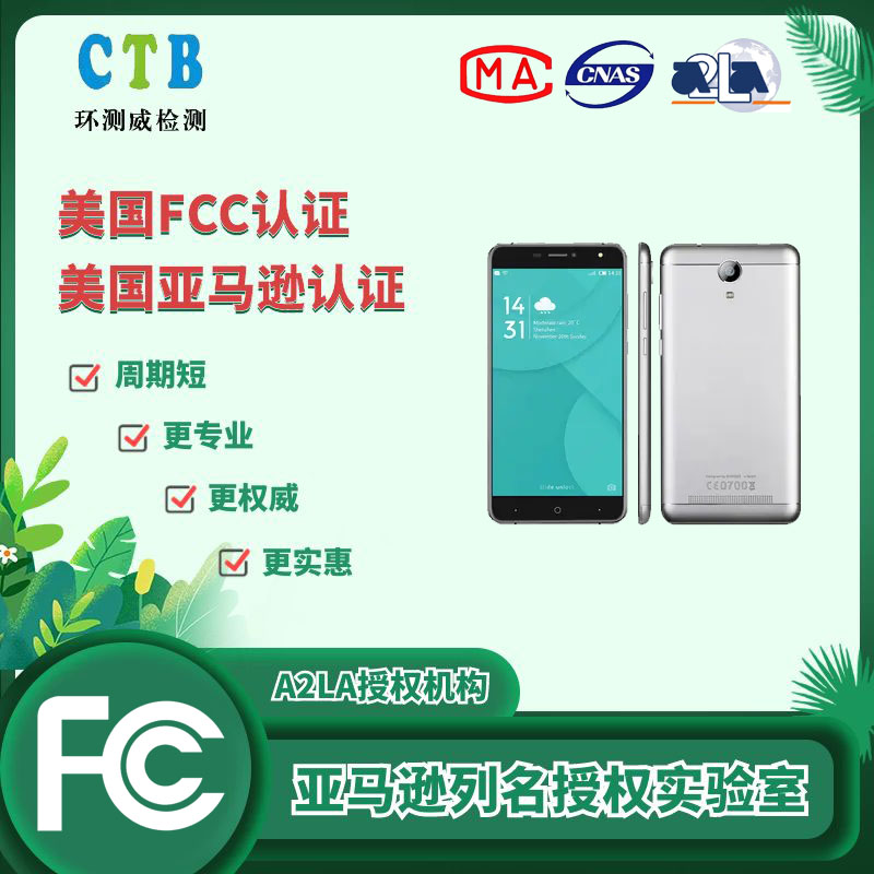 電腦硬盤(pán)FCC認(rèn)證