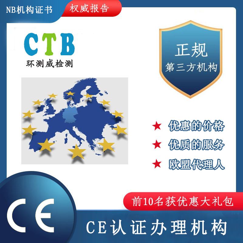 CE測試報告